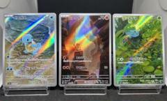151 御三家SR 3枚セット PSA鑑定品 PSA10】ポケモン151 御三家 3連番 SR - メルカリ