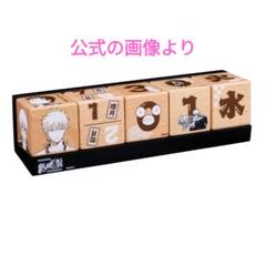 銀魂　カレンダー2009 ヨドバシ.com - 2009 カレンダー 銀魂 通販【全品無料配達】