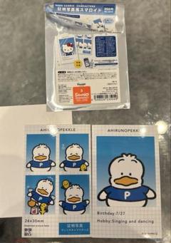 サンリオ シークレット証明写真風スマロイド アヒルのペックル