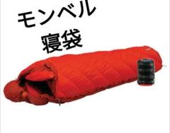 【美品⠀】バロウバッグ#1 モンベル バロウバッグ♯1