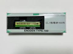 2025年最新】モデモ 江ノ電の人気アイテム - メルカリ