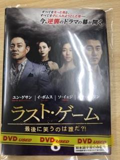 DVD 韓流 ラストゲーム 最後に笑うのは誰だ？　８巻セット