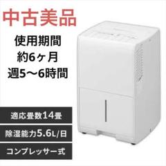 2025年最新】アイリスオーヤマ 除湿機 ijc-j56の人気アイテム