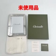 超特価激安 クリストフル リネア フォトフレーム（L判）を