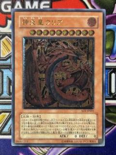 遊戯王カード アルティメットレア まとめ売り 24枚 - メルカリ