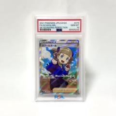 スクールガール HR SR 2枚セット S7D 摩天パーフェクト