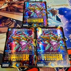 ポセイドライト、プロモ、winner 2025年最新】ポセイドライト プロモの人気アイテム - メルカリ