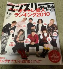 2025年最新】マンスリーよしもとPLUSの人気アイテム - メルカリ