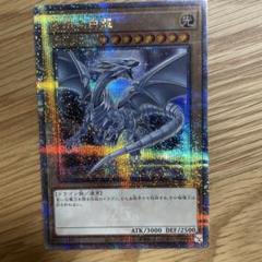 遊戯王　ブルーアイズ・ホワイト・ドラゴン　 25th ゴッドパック Amazon.co.jp: 遊戯王カード 青眼の白龍(25th シークレットレア