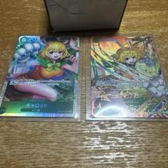 キャロット