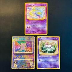 【ミュウ コレクション】 ひかるミュウ 古代ミュウ cp6 コロコロ 旧裏のサムネイル