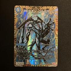 青白ハルカス、ヨビニオンハルカス、青白エルボロム、ドキンダンテ、Kアトランなど 青白ハルカス、ヨビニオンハルカス、青白エルボロム