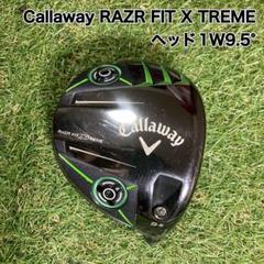 ヘッド　Callaway RAZR FIT X TREME ドライバー　1W