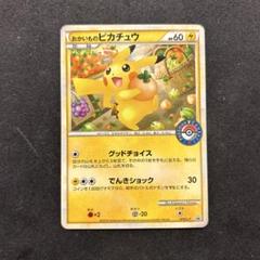 2025年最新】おかいものピカチュウの人気アイテム - メルカリ