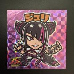 ジュリ 俺より強いやつらの世界展 シール - メルカリ