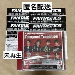 FANTASTICS ミニアルバム Temporal Transition