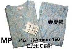 2025年最新】amour パジャマの人気アイテム - メルカリ