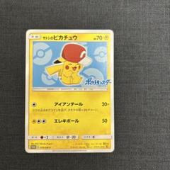 2025年最新】サトシのピカチュウ プロモの人気アイテム - メルカリ