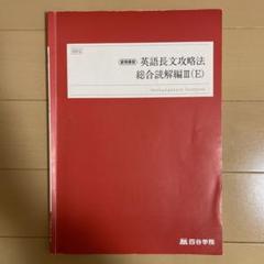 四谷学院 英文法 物理 数学IA 数学IIB 数学III リスニング 夏期講習 四谷学院 英文法 物理 数学IA 数学IIB 数学III リスニング 夏期
