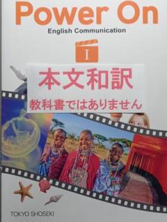 2025年最新】パワーオン 英語 教科書の人気アイテム - メルカリ