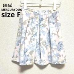 【美品】MERCURYDUO　マーキュリーディオ(F)　花柄 　膝丈　スカート