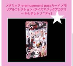 未使用⭐️アロエ⭐️QMA カードコネクト　マジアカ　KONAMI 2025年最新】Yahoo!オークション -qma アロエ(ゲーム)の中古品