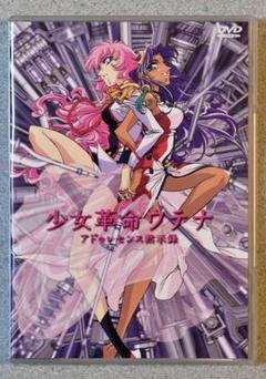 少女革命ウテナ アドゥレセンス黙示録 劇場版 Dvd の中古 未使用品を探そう メルカリ