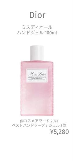 Dior - 【新品未使用】ミスディオール ハンドジェル 100ml Amazon.co.jp: dior ハンドジェル ミス ディオール ブルーミング