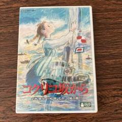 2025年最新】コクリコ坂からの人気アイテム - メルカリ