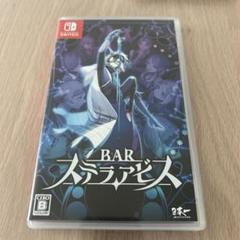 Switch BAR ステラアビス
