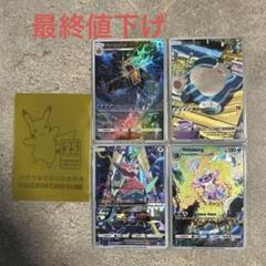 【早い者勝ち 1点限り】②希少 ピカチュウ カードスリーブ ポケポケ オマケ付きのサムネイル