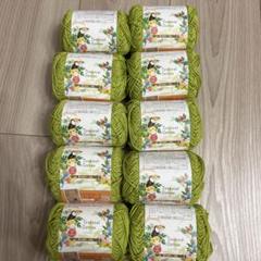 Tropical Cotton ライムグリーン 10個セット 黄緑