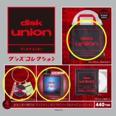 2025年最新】レコードバッグ ディスクユニオンの人気アイテム