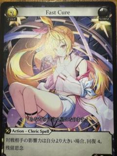 Grand Archive Fast Cure 星川サラ　ブースター　BOX Grand Archive Fast Cure 星川サラ ブースター BOX