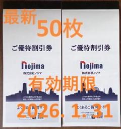 ノジマ株主優待　10000円分　ポケモンカード１枚 2025年最新】ノジマ株主優待の人気アイテム - メルカリ