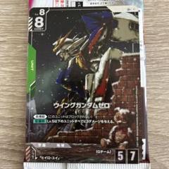 ウイングガンダムゼロ　LRパラレル