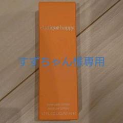CLINIQUE クリニーク オードパルファム ハッピー 50ml