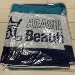 嵐 - 嵐　バスタオル  Tシャツ　セット売り Amazon.co.jp: 嵐 Beautiful World Tour バスタオル : ホビー