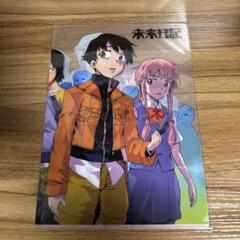 未来日記 特典 マウスパッド マウスパッドシール 我妻由乃 天野雪輝 2025年最新】#まなの未来日記グッズの人気アイテム - メルカリ
