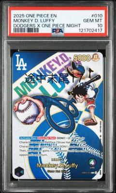 ワンピースカード　ルフィ　ドジャース　限定 PSA10】 ドジャース ルフィ 海外限定 ワンピースカード② - メルカリ