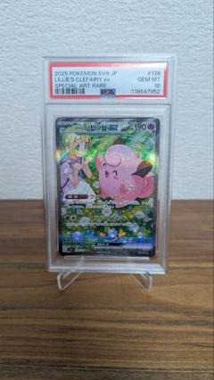 【 PSA10】ピッピ　レジェンド　ミラー　世界約10枚 PSA10】ピッピ レジェンド ミラー 世界約10枚 - ポケモンカード