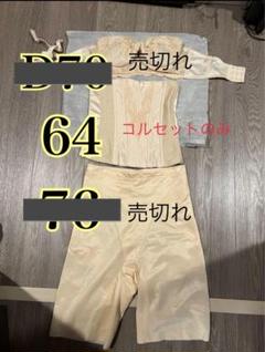 2025年最新】ブライダルインナー four sis＆co.の人気アイテム