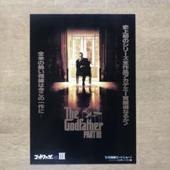 2025年最新】ゴッドファーザー チラシの人気アイテム - メルカリ