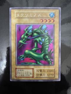 【準美品】タクリミノス 初期 ウルシク タクリミノス(初期)【ウルトラシークレット】{-}《モンスター》