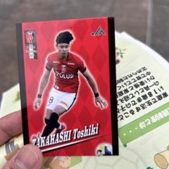 浦和レッズ 髙橋利樹 マッチデーカード