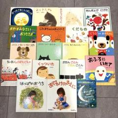 絵本・児童書 kpkaukau 絵本 児童書 15冊 幼児向け - メルカリ