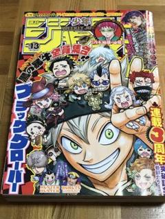 週刊少年ジャンプ 1997年～2001年まで 13冊セット MB18 週刊少年ジャンプ 1997年～2001年まで 13冊セット MB18 - メルカリ