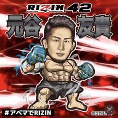 2025年最新】元谷友貴の人気アイテム - メルカリ