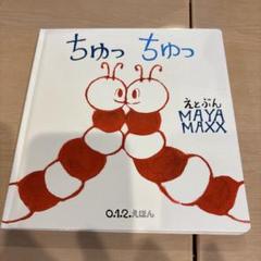 2025年最新】Maya maxxの人気アイテム - メルカリ