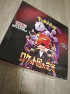 ポケモンカードゲーム ロケット団の栄光